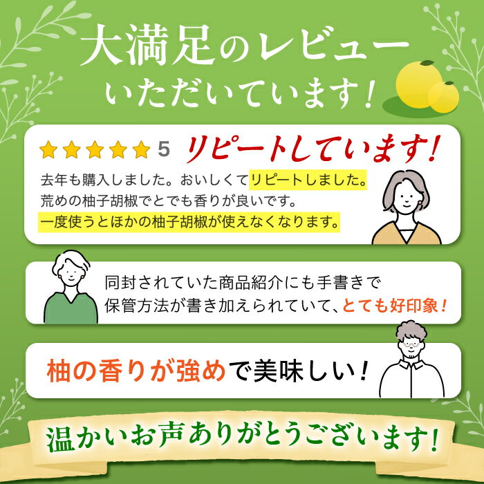 ＜年内発送＞【ふるさと納税】みたけさいとう商店オリジナル柚子胡椒「御嵩柚子なんばん」2個セット [AVAZ010]
