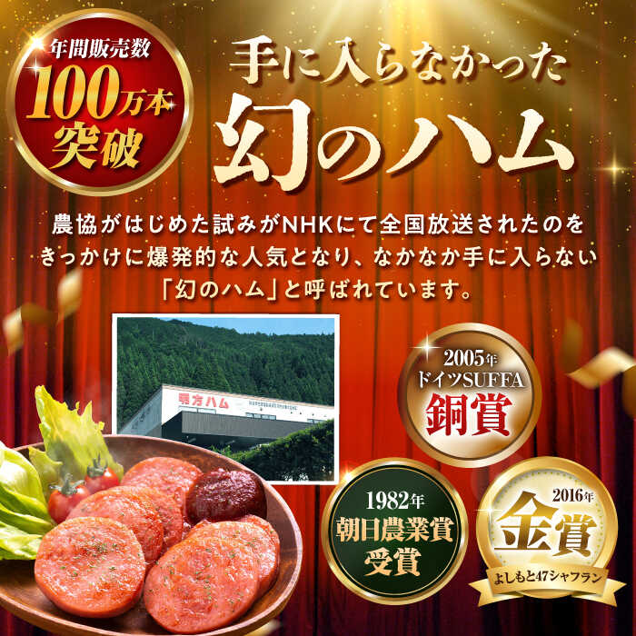 【ふるさと納税】【12回定期便】明方ハム詰め合...の紹介画像3