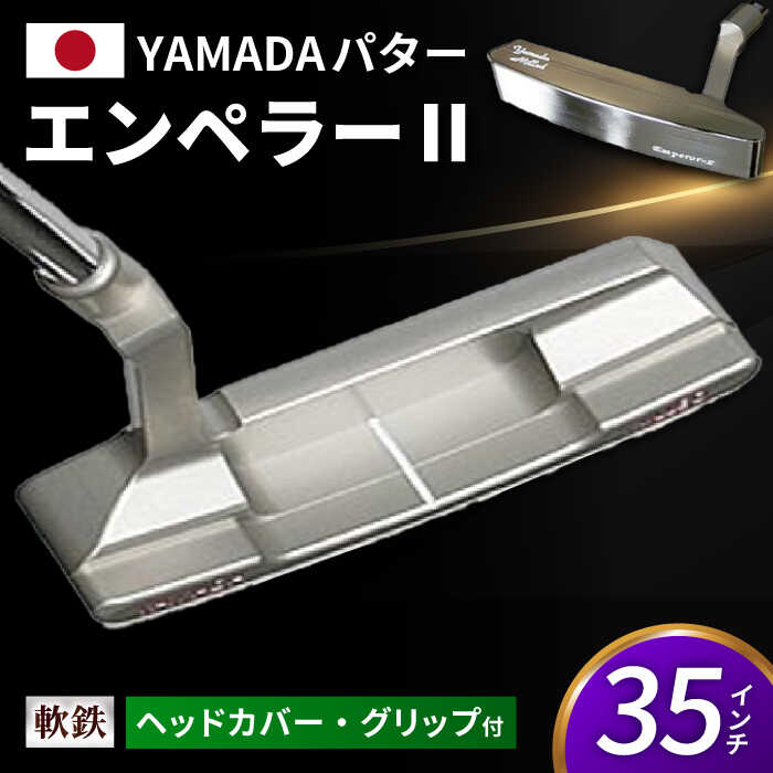 【新品未使用】ヤマダパター ゴルフ パター練習矯正セット 楽天市場】ゴルフ パター練習器具 山田パターの通販