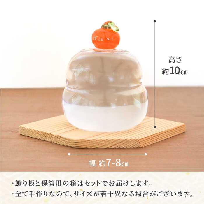 【ふるさと納税】ガラス の 鏡餅 お正月飾り 箱付き セット 正月 飾り 置物 おしゃれ セット餅 もち コンパクト ミニ 毎年 手作り ハンドメイド 細工 インテリア 小物 雑貨 / glass studio 三日月 / 岐阜県 御嵩町[AVBF001]の商品画像 3