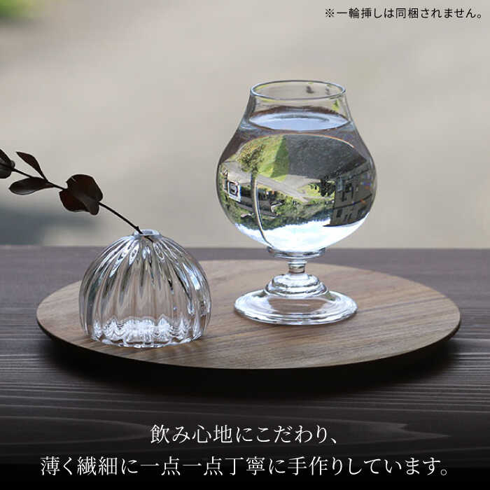 【ふるさと納税】一点一点丁寧に手作り みなもグラス 3点セット / グラス 酒器 ワイングラス ガラス工芸品 工芸品 / 御嵩町 / glass studio 三日月[AVBF007] f215210-mitake-10000412 岐阜県御嵩町 サンプル画像3
