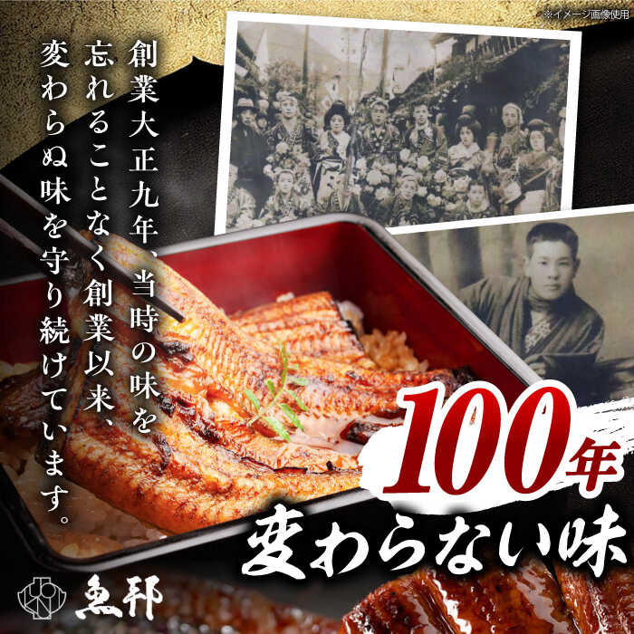 【ふるさと納税】《お中元ギフト》三河一色産 上うなぎ 国産 うなぎ蒲焼 1尾 約150g / うなぎ 鰻 蒲焼 ウナギ 真空 パック 長蒲焼 うな重 高級 冷蔵 / 岐阜県 御嵩町 / 鰻 季節料理 魚邦 [AVBH004] f215210-mitake-10000129 岐阜県御嵩町 サンプル画像3