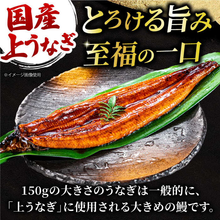 【ふるさと納税】《お中元ギフト》三河一色産 上うなぎ 国産 うなぎ蒲焼 2尾 約150g×2パック / うなぎ 鰻 蒲焼 ウナギ 真空 パック 長蒲焼 うな重 高級 冷蔵 / 岐阜県 御嵩町 / 鰻 季節料理 魚邦 [AVBH005]