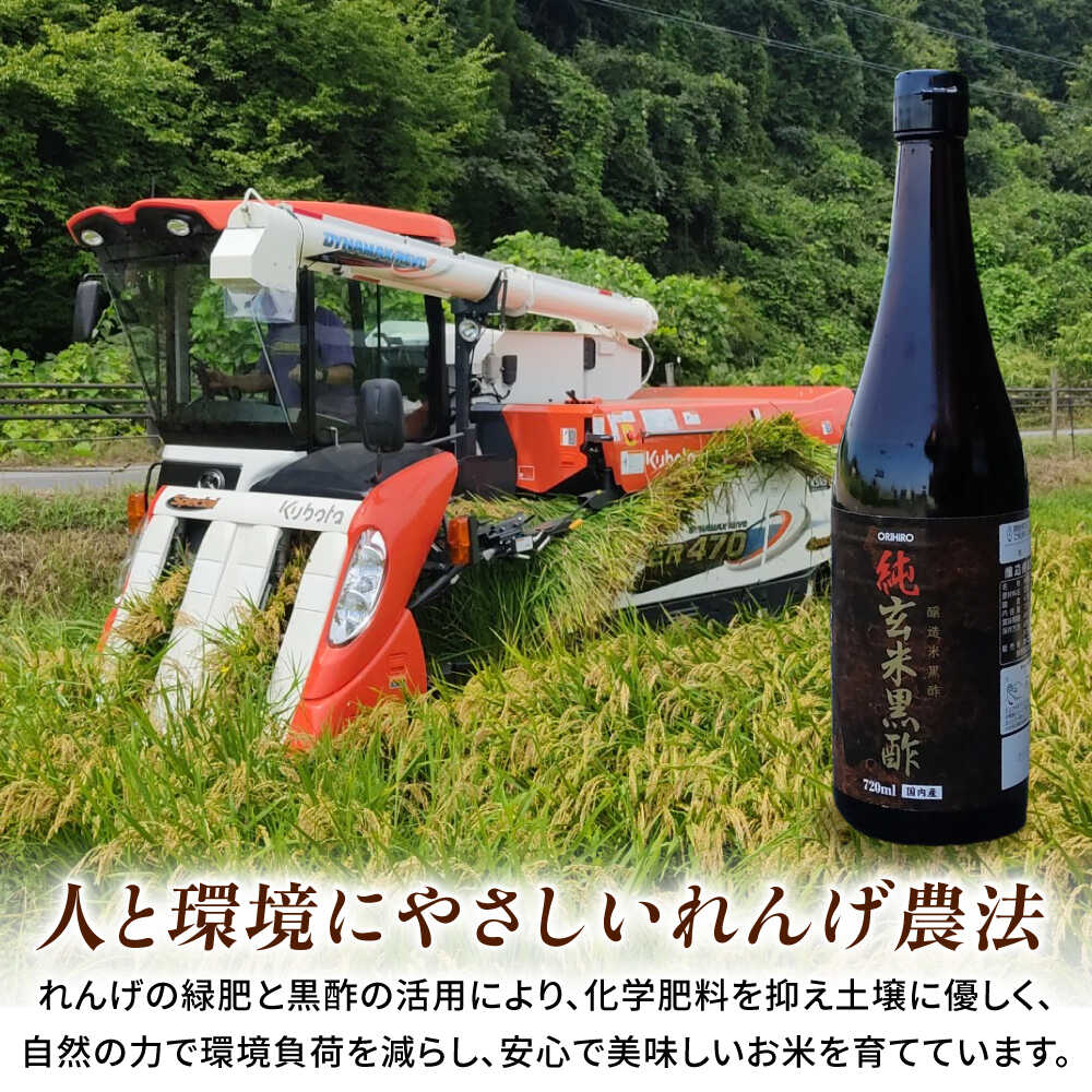 【ふるさと納税】米 10kg 令和7年産 れんげ農法米「おくるぎ米」 5kg×2袋 減農薬 特別栽培米 環境保全米 岐阜県 御嵩町/株式会社アオキ[AVBN006] f215210-mitake-10000248 岐阜県御嵩町 サンプル画像3