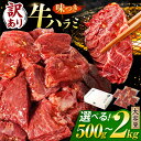 【ふるさと納税】【訳あり】<容量が選べる!>味付け牛ハラミ / 牛肉 焼肉 牛ハラミ 味付け 焼肉用 小分け 冷凍 BBQ 送料無料 岐阜県 御嵩町 / 馬力家...