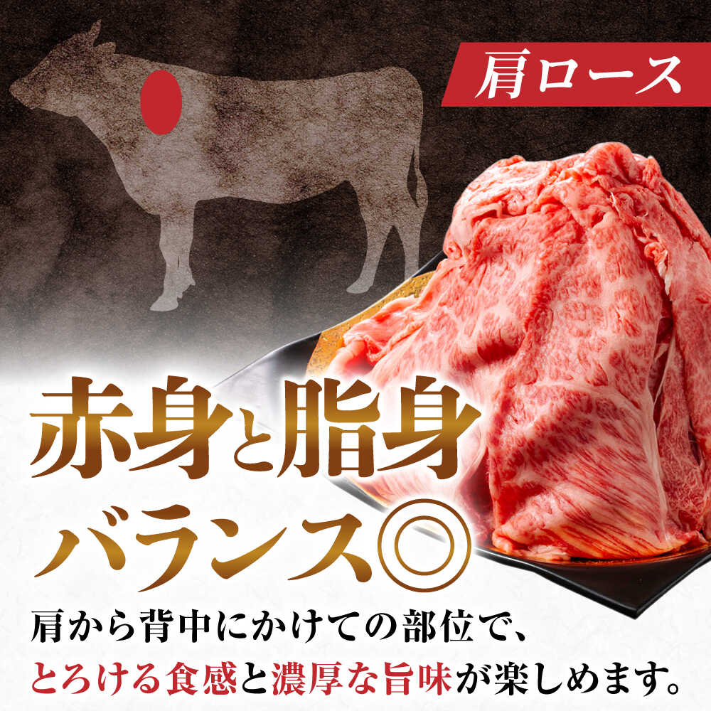 【ふるさと納税】【6回定期便】飛騨牛肩ロース 400g×1パック すき焼きしゃぶしゃぶ用肉 / すき焼き しゃぶしゃぶ 牛肉 / 御嵩町 / 馬力家[AVBO031] 3