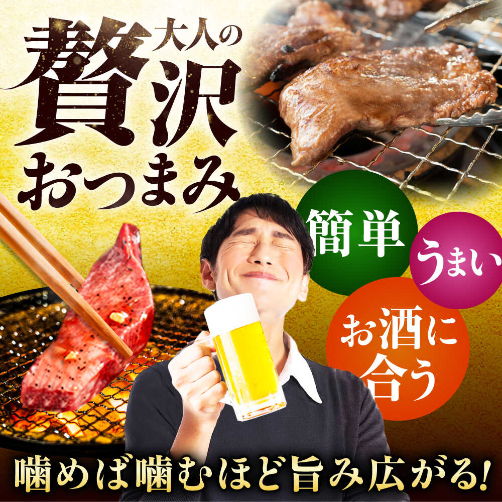 【ふるさと納税】【12回定期便】【訳あり】味付け牛タン 500g(250g×2パック) / 牛タン 牛肉 焼肉 / 御嵩町 / 馬力家[AVBO053] f215210-mitake-10000344 岐阜県御嵩町 サンプル画像2