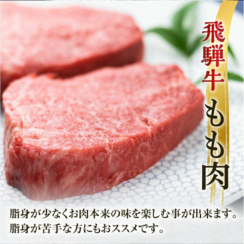【ふるさと納税】定期便 3回お届け 白川郷 飛騨牛 もも ステーキ 180g×2枚 牛肉 国産 もも肉 A4等級以上 A4 A5 等級 高山米穀 岐阜県 白川村 贅沢 赤身肉 冷凍 45000円 [S699]