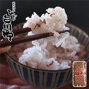 【ふるさと納税】白川郷の古代米 赤米 (150g×1袋) も...