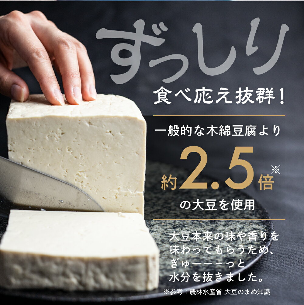 【ふるさと納税】＼満天☆青空レストランでご紹介／ 深山豆富店 石豆富 3個 セット 硬め 豆腐 豆腐ステーキ 冷奴 国産大豆使用 岐阜県 白川村 世界遺産 白川郷 特産品 堅豆富 5000円 [S230] 3