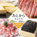 【ふるさと納税】\あとから選べる /オンラインカタログ あとからチョイス 5千円〜500万円 有効期限なし 後から選べる 飛騨牛 結旨豚 肉 総菜 スイーツ 工...