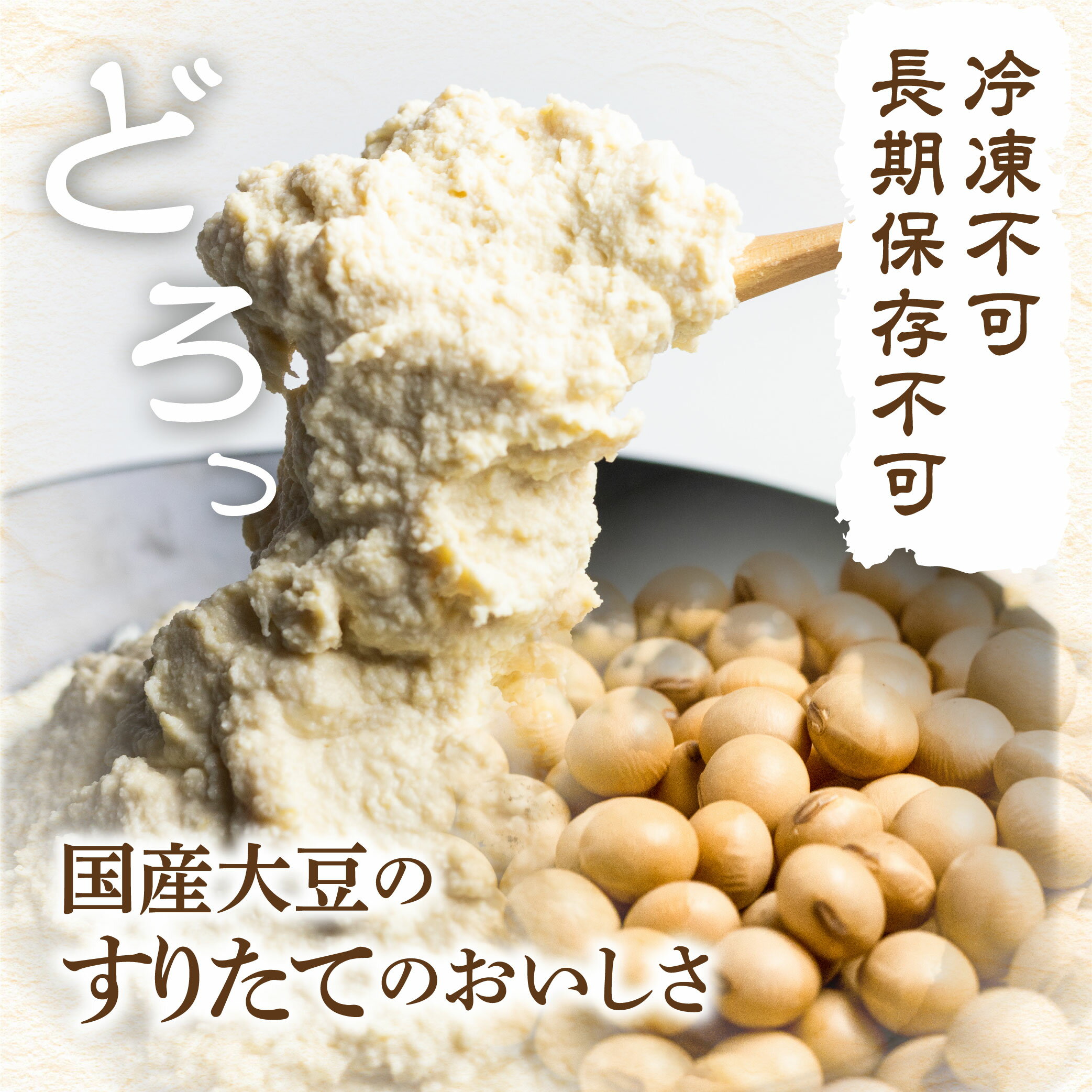 【ふるさと納税】白川郷 すったて 500g×2袋 国産大豆 大豆ペースト 世界遺産 白川郷 伝統食材 鍋 すったて汁 岐阜県 白川村 6000円 [S404]