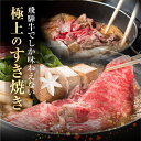 【ふるさと納税】 白川郷 飛騨牛 霜降り すき焼き用 800g ( 400g ×2) 肩 ロース 牛肉 国産 鍋 A4等級以上 A4 A5 等級 高山米穀 岐阜県 白川村 贅沢 冷凍 40000円 [S571] 2