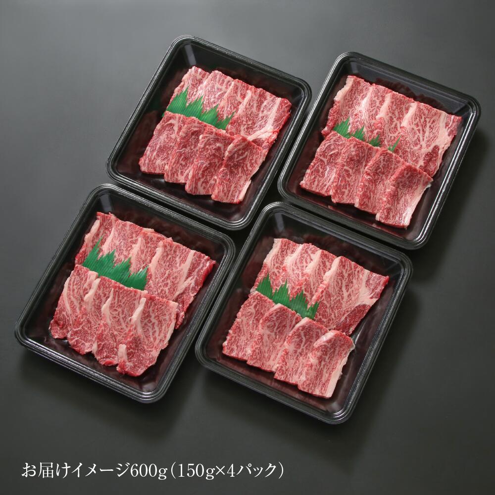 【ふるさと納税】飛騨牛 カルビ焼肉 600g（150g×4パック） 冷凍真空パック | 肉 お肉 焼肉 焼き肉 やきにく 黒毛和牛 和牛 個包装 小分け 人気 おすすめ 牛肉 ギフト お取り寄せ [MZ005]