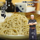 商品説明名称白川郷で蕎麦打ち体験＆お食事券 商品説明 白川郷にある蕎麦店の厨房で蕎麦打ち体験ができます。 蕎麦打ちだけでなく、こだわりの麺つゆ作りから盛り付け方までを体験し、出来立てのお蕎麦を召し上がっていただきます。 手打ちそば・料理に興味がある方、田舎が好きな方にお勧めです。 所要時間は約4時間。参加される際はエプロンとタオルをご持参ください。 【体験メニュー】 ・汁作り・蕎麦打ち・茹で盛り付け 客席で・配膳・食事・意見交換など交流 お問い合わせ先：05769-5-2378 ※3月〜11月までの期間限定の体験プランです。 内容量蕎麦打ち体験＆お食事券 3名以上最大5名様まで 備考【予約方法】 ・寄付お申し込み完了後、チケットを送付致します。 ・チケットが到着しましたら、ご利用前にご予約のお電話をお願い致します。その際、チケットご利用の旨お伝えください。 ・予約状況に拠りましては、ご予約を承れない場合もございますので、ご了承くださいませ。 ・ご来店の際は必ずチケットをお持ちくださいますようお願い致します。 【アクセス】大野郡白川村平瀬126-65白川郷ICから車で約15分 取扱事業者妙幸　05769-5-2378岐阜県大野郡白川村 ------------------------------------------------- ・ふるさと納税よくある質問はこちら ・寄付申込みのキャンセル、返礼品の変更・返品はできません。あらかじめご了承ください。「ふるさと納税」寄付金は、下記の事業を推進する資金として活用してまいります。 寄付を希望される皆さまの想いでお選びください。 ※お選びいただいた事業費に対し、仮に充当すべき寄附金額が上回った場合は、別の事業にて活用してまいります。 入金確認後、注文内容確認画面の【注文者情報】に記載の住所にお送りいたします。 ワンストップ特例申請書は、入金確認後（寄附証明書と同封）年末年始を除く30日以内に住民票住所へお送りいたします。 ご記入後下記宛先へ返送ください。