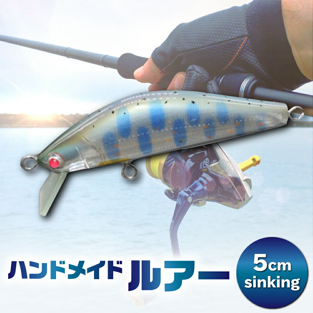 ハンドメイドバルサミノー 5cm sinking 釣り ルアー Iku minnow 手作り 魚釣り 20000円 2万円 [S236]