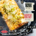 【ふるさと納税】\満天☆青空レストランでご紹介/定期便 6回お届け 6ヶ月 世界遺産 白川郷 深山豆富店 石豆富 花豆富 3丁 お任せ セット 食べ比べ 硬め ...