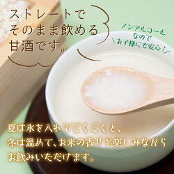 【ふるさと納税】白川郷産 こしひかり使用 甘酒 500ml×4本 あま酒 あまざけ ノンアルコール 戸ヶ野 こしひかり 大田ファーム 米麹 岐阜県 白川村 16000円 [S228]･･･ 画像2