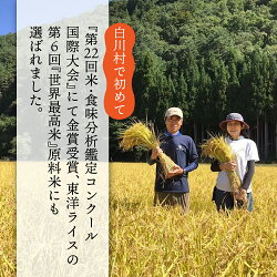 【ふるさと納税】先行予約 定期便 3回 令和5年産 白川郷 戸ヶ野のこしひかりプレミアム 5kg 事前予約 こだわりのお米 精米 コシヒカリ 岐阜県 飛騨 世界最高米認定農家 大田ファーム 35000円 [S282]･･･ 画像2