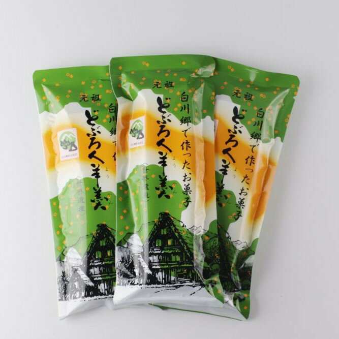 【ふるさと納税】どぶろく羊羹3本セット ようかん 羊羹 お茶菓子 和菓子 白川郷 特産品 お酒風味 6000円 [S012]