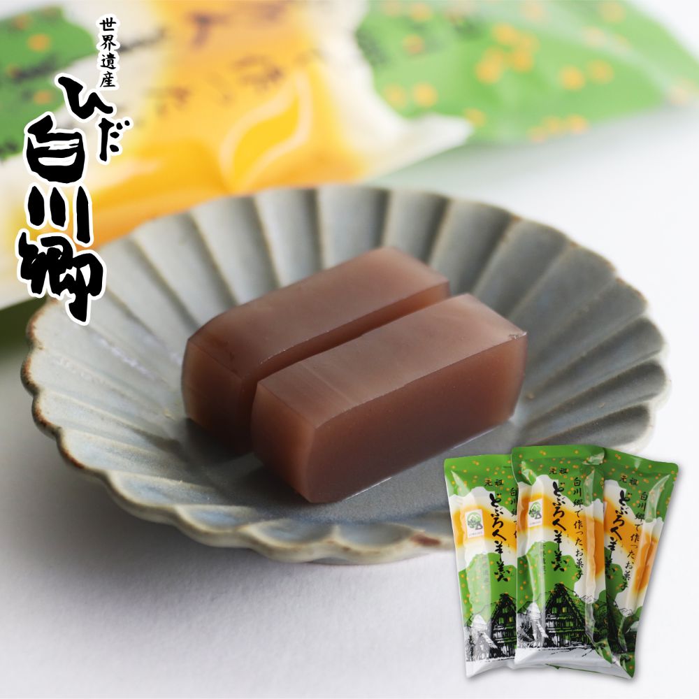 【ふるさと納税】どぶろく羊羹3本セット ようかん 羊羹 お茶菓子 和菓子 白川郷 特産品 お酒風味[S012]