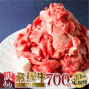 【ふるさと納税】【定期便】 訳あり 飛騨牛 切落し 3回 計2.1kg ( 700g ×3回 ) 切り落とし 部位お任せ 肉 牛肉 お肉 和牛 冷凍 岐阜県 等...