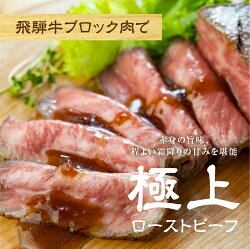 【ふるさと納税】ブロック肉 食べ比べ 計 800g 飛騨牛ももブロック肉 300g 結旨豚 ロースブロック肉 500gセット ローストビーフ ステーキ 肉 牛肉 国産牛 豚肉 国産 A4 A5 等級 もも モモ肉 白川郷 焼肉 焼き肉 BBQ キャンプ てんから 簡易梱包 訳あり 訳アリ 20000円 [S321]･･･ 画像2