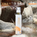 【ふるさと納税】トヨタ白川郷自然學校 馬狩肌水 保湿乳液 1本 天然温泉 温泉水使用 美肌 アルカリ性単純泉 岐阜県 白川郷 自然 天然 化粧水 保湿 白川村 ...