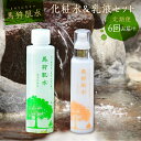 【ふるさと納税】定期便 6回お届け 天然温泉 馬狩肌水 保湿化粧水 保湿乳液セット お届け間隔が選べる 毎月1回 2ヶ月に2回 トヨタ白川郷自然學校 温泉水使用...