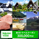 クーポン情報 寄付金額 1,000,000 円 クーポン金額 300,000 円 対象施設 岐阜県白川村 の宿泊施設 宿泊施設はこちら クーポン名 【ふるさと納税】 岐阜県白川村 の宿泊に使える 300,000 円クーポン ・myクーポンよりクーポンを選択してご予約してください ・寄付のキャンセルはできません ・クーポンの再発行・予約期間の延長はできません ・寄付の際は下記の注意事項もご確認ください ▼白川村で使える！食事券はコチラ▼ 寄附金額￥10,000円 寄附金額￥30,000円 寄附金額￥50,000円 「ふるさと納税」寄付金は、下記の事業を推進する資金として活用してまいります。 寄付を希望される皆さまの想いでお選びください。※お選びいただいた事業費に対し、仮に充当すべき寄附金額が上回った場合は、別の事業にて活用してまいります。 入金確認後、注文内容確認画面の【注文者情報】に記載の住所にお送りいたします。 ワンストップ特例申請書は、入金確認後（寄附証明書と同封）年末年始を除く30日以内に住民票住所へお送りいたします。 ご記入後下記宛先へ返送ください。