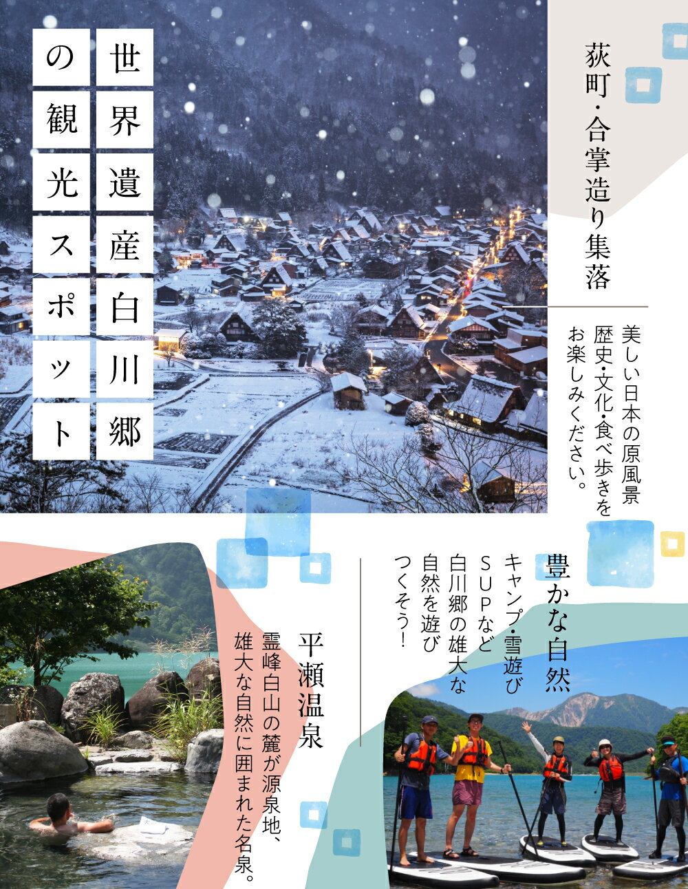 【ふるさと納税】岐阜県白川村の対象施設で使える 楽天トラベルクーポン 寄付額50,000円　15,000pt 白川郷 宿泊券 旅行券 飛騨 世界遺産 楽天トラベル宿泊予約その2