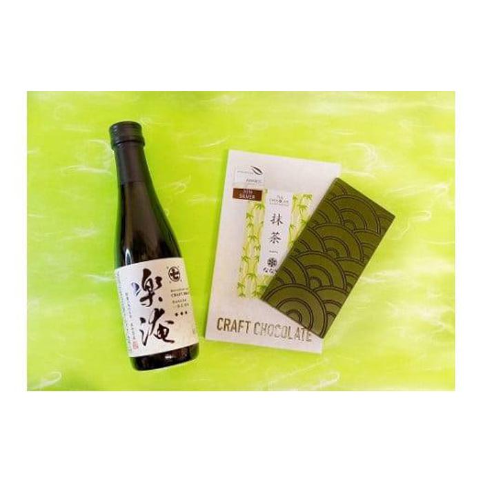 【ななや】ふじのくにセレクション金賞受賞茶と世界大会受賞チョコ（300ml×1瓶＋約50g×1枚） | 日本茶 緑茶 希少 茶葉 苦み 渋み 香り 旨み 芳醇 ボトル スイーツ チョコレート 食品 飲料 人気 おすすめ 送料無料