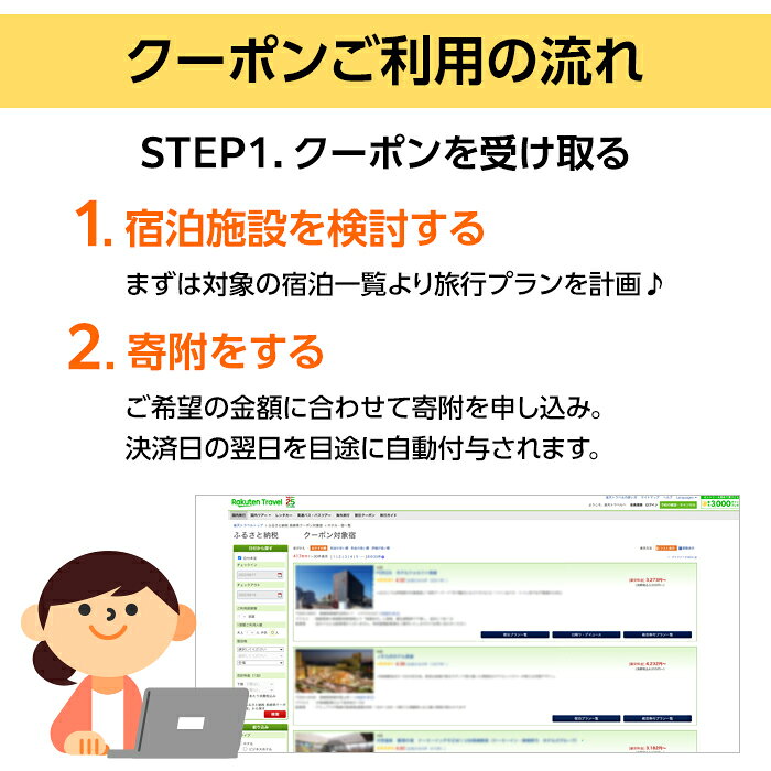 【ふるさと納税】静岡県の対象施設で使える楽天トラベルクーポン 寄付額20,000円（クーポン6,000円分） f220001-shizuoka-10000068 静岡県 サンプル画像3