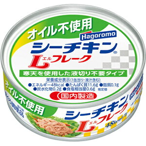 【ふるさと納税】オイル不使用シーチキンLフレーク　24缶　【缶詰・ツナ】　お届け：2022年9月より順次発送となります。