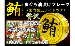 【ふるさと納税】伊藤食品　鮪ライトツナフレーク 油漬（金）24缶　【加工食品・魚貝類・缶詰】 画像2