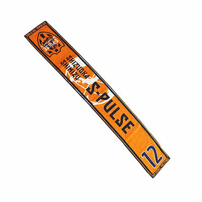 清水エスパルス 21 タオルマフラー #12 【ファッション小物・タオル・日用品・清水エスパルス・サッカー・J1・タオルマフラー】 お届け:2021年11月中旬〜2022年2月上旬