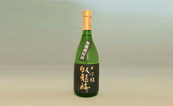 【ふるさと納税】臥龍梅　大吟醸　山田錦35%　【日本酒・お酒・日本酒・大吟醸酒】 画像1