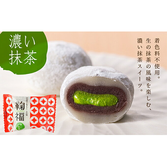 名称生菓子内容量生クリーム大福「鞠福」濃い抹茶10個原材料鞠福濃い抹茶：こし餡（国内製造）（小豆、砂糖、水飴、食塩）、餅粉（国産）、乳等を主要原料とする食品（乳製品、植物油脂、乳糖、乳たんぱく質）、砂糖、抹茶、コーンスターチ /　トレハロース、安定剤（増粘多糖類）、乳化剤、加工でん粉、香料、pH調整剤、酵素、（一部に乳成分・ゼラチン・大豆を含む）消費期限解凍日含め3日賞味期限冷凍120日保存方法要冷凍（-18度以下）製造者株式会社小柳津清一商店静岡県静岡市葵区牧ヶ谷2287事業者株式会社小柳津清一商店配送方法冷凍配送備考※画像はイメージです。 ※ギフト箱入り、包装をした状態でお届け致します。 ※冷凍商品のため、保存は【要冷凍 -18℃以下】 ※お召し上がりの際は解凍して、お召し上がりください。 ※離島はお届けできません。 ※上記のエリアからの申し込みは返礼品の手配が出来ないため、「キャンセル」または「寄附のみ」とさせていただきます。予めご了承ください。 ・ふるさと納税よくある質問はこちら ・寄附申込みのキャンセル、返礼品の変更・返品はできません。あらかじめご了承ください。【ふるさと納税】生クリーム大福「鞠福」濃い抹茶 10個入【配送不可：離島】　【お菓子・和菓子・大福】 配送不可：離島 もっちりとろけるやわらかさの羽二重餅で甘さ控えめのこし餡と、静岡抹茶生クリームをたっぷり包みました。上品な苦みと濃厚な旨みたっぷりの「濃い抹茶」は雅正庵byおやいづ製茶で一番人気の抹茶スイーツです。 寄附金の用途について 子どもの育ちと長寿を支える アートとスポーツがあふれるまちづくり 美しく豊かな駿河湾を守り活用する 城下町の歴史文化を守り抜く オクシズの森林文化を育てる 南アルプスの美しく豊かな自然を守り活用する 危機管理の強化 DX・GXの推進 人口活力の向上 祭りやイベントによる賑わいあふれるまちづくり 市長におまかせ 受領証明書及びワンストップ特例申請書のお届けについて ■　寄附金受領証明書 入金確認後、注文内容確認画面の【注文者情報】に記載の住所にお送りいたします。 発送の時期は、入金確認後1～2週間程度を目途に、お礼の特産品とは別にお送りいたします。 ■　ワンストップ特例について ワンストップ特例申請書は、寄附金受領証明書と共にお送りいたします。 寄附翌年1/10必着でご返送ください。 マイナンバーに関する添付書類に漏れのないようご注意ください。 ■　申請書送付先 〒430-7712 静岡県浜松市中央区板屋町111-2　浜松アクトタワー12階 レッドホースコーポレーション株式会社（静岡市業務委託先） ふるさとサポートセンター「静岡市ふるさと納税」宛