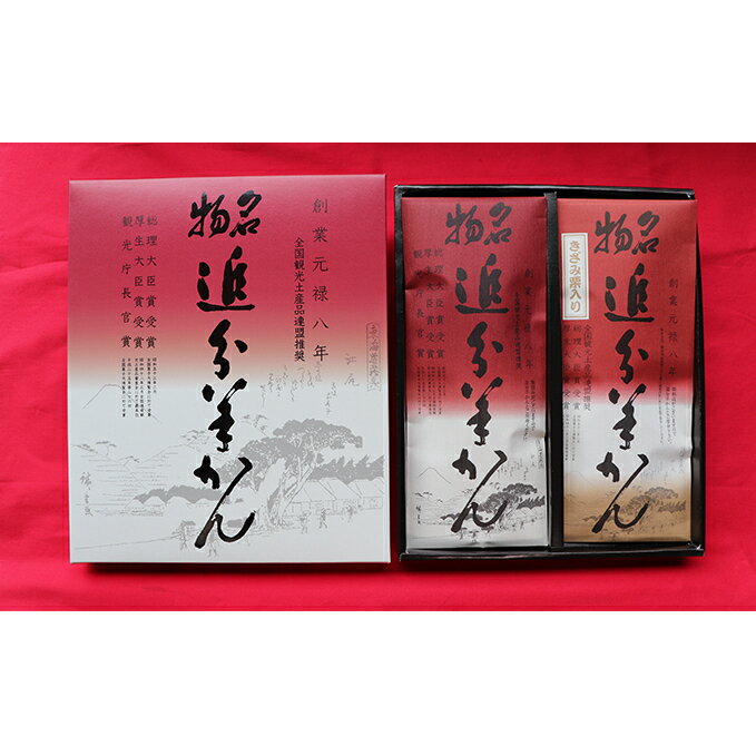 2位! 口コミ数「0件」評価「0」【追分羊羹】栗八セット　追分羊かん（プレーン・きざみ栗入り）各1本　【和菓子・ようかん・羊羹・和菓子・スイーツ】