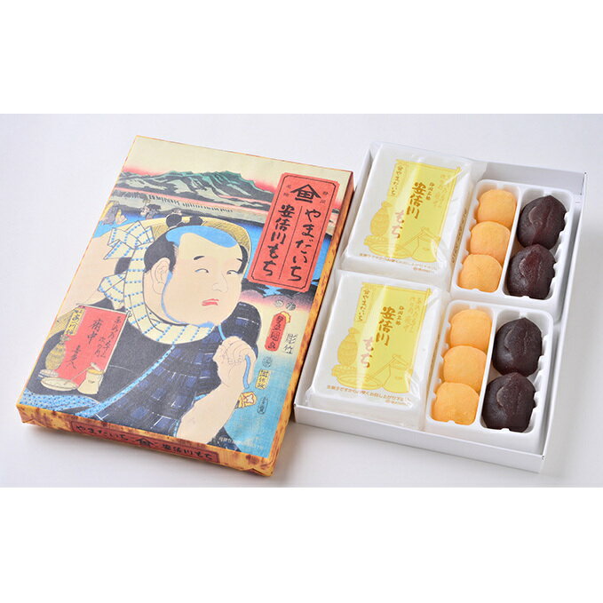 【ふるさと納税】安倍川もち4号【配送不可:北海道・沖縄・離島】★★ | 和菓子・スイーツ・お餅・おもち・あん餅・きな粉餅 安倍川 もち 米 食品 こめ 静岡市 伝統 和菓子 餅米 人気商品 和スイーツ プレゼント お取り寄せ 和菓子ギフト 祭り 祝い