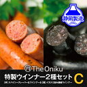 【ふるさと納税】【The Oniku】ウインナー2種 Cセット【配送不可:離島】★★ | お肉・ソーセージ・ウインナー(4)