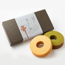 【ふるさと納税】バウムクーヘン 百年乃樹 「静岡茶」・銘酒「正雪」セット□ | お菓子・スイーツ・バウムクーヘン・洋菓子