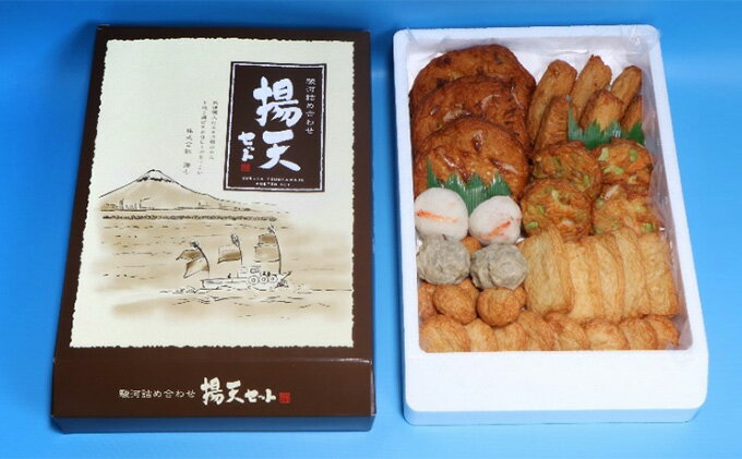 【ふるさと納税】魚肉練製品 駿河詰合せ揚げ天セット10種(お好みえび天 蓮根天 桜えび団子 いわし団子 等)海の幸【配送不可:北海道・沖縄・離島】 | 練り物・魚肉練製品・詰め合わせ