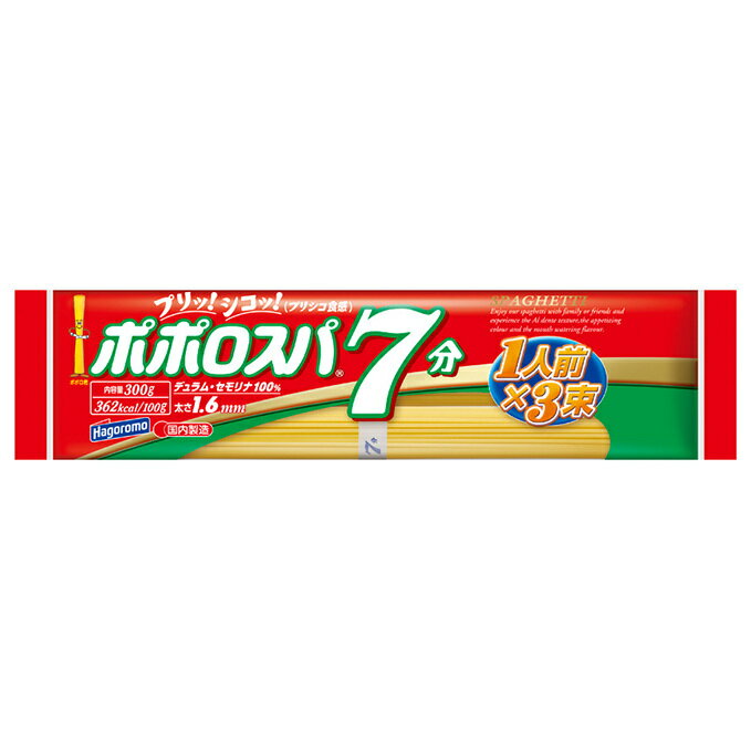 【ふるさと納税】ポポロスパ7分結束（300g×40袋）　【加工食品・パスタ】