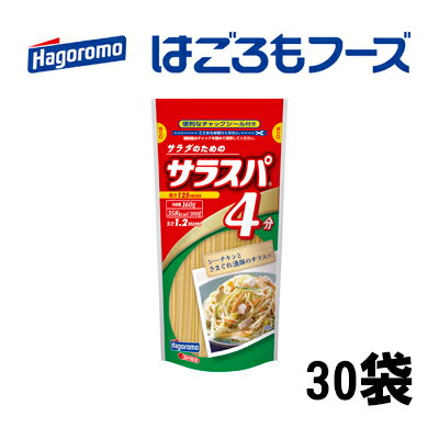 【ふるさと納税】《はごろもフーズ》サラスパ 30個　【麺類・乾麺】