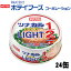 【ふるさと納税】ツナ缶 ツナカルLIGHT 24缶 ホテイフーズ ツナ シーチキン まぐろ マグロ 鮪 缶詰 水産物 静岡県 静岡　【 静岡市 】