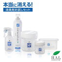 【ふるさと納税】エアソフィア・ハイパーお試し5点セット | 雑貨・日用品・消臭スプレー・消臭剤・消臭