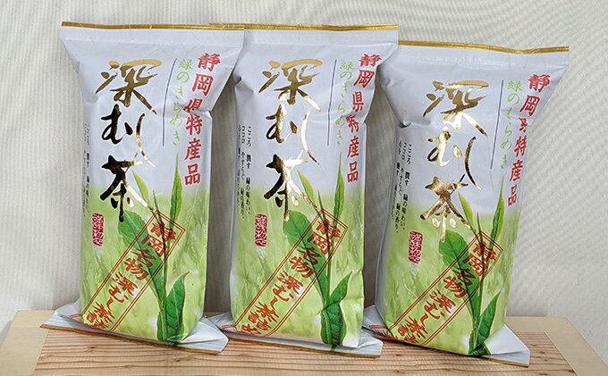 【ふるさと納税】【訳あり】静岡名物深むし茶詰め放題3本 オススメお茶　【お茶・緑茶・静岡県産】