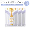 名称乳酸菌含有食品内容内容量：6g（200mg×30粒）×3袋セット原材料：粉末還元麦芽糖水あめ（国内製造）、乳酸菌粉末／粉末セルロース、微粒二酸化ケイ素、ステアリン酸Ca、（一部に大豆を含む）アレルギー：大豆製造地：静岡市原材料粉末還元麦芽糖水あめ（国内製造）、乳酸菌粉末/粉末セルロース、微粒二酸化ケイ素、ステアリン酸Ca、（一部に大豆を含む）賞味期限別途ラベルに記載保存方法高温・多湿及び直射日光を避けて、常温で保存してください。製造者株式会社AFC-HDアムスライフサイエンス静岡県静岡市駿河区豊田3-6-36販売者日清食品株式会社大阪府大阪市淀川区西中島4-1-1事業者日清食品株式会社備考※画像はイメージです。※賞味期限：製造日より24ヶ月 ・ふるさと納税よくある質問はこちら ・寄附申込みのキャンセル、返礼品の変更・返品はできません。あらかじめご了承ください。【ふるさと納税】ヒアルモイストW タブレット 3袋 セット 美容 サプリメント　【美容・加工食品・サプリメント】 4月19日～24日のお申込み分は、4月25日以降に順次発送します。【世界で唯一*の乳酸菌配合】世界で唯一、“ヒアルロン酸を作らせる”機能が特許として認められた日清食品独自の「ヒアルモイスト乳酸菌」を配合した美容サプリメントです。1粒のタブレットに、「ヒアルモイストW」1本と同等量の「ヒアルモイスト乳酸菌」を配合。外出先でも携帯しやすく、場所や時間を選ばずに飲めるタブレットタイプ。1日1粒目安、約30日分が3袋セットになっています。うるおいに満ち、明るく輝く毎日をぜひ実感してください。*ヒアルロン酸の産生促進機能 が特許（第6495869号）として認められた世界で唯一の乳酸菌（ガセリ菌）（2021年10月26日 ナレッジワイヤ社調べ） 寄附金の用途について 子どもの育ちと長寿を支える アートとスポーツがあふれるまちづくり 美しく豊かな駿河湾を守り活用する 城下町の歴史文化を守り抜く オクシズの森林文化を育てる 南アルプスの美しく豊かな自然を守り活用する 危機管理の強化 DX・GXの推進 人口活力の向上 祭りやイベントによる賑わいあふれるまちづくり 市長におまかせ 受領証明書及びワンストップ特例申請書のお届けについて ■　寄附金受領証明書 入金確認後、注文内容確認画面の【注文者情報】に記載の住所にお送りいたします。 発送の時期は、入金確認後1～2週間程度を目途に、お礼の特産品とは別にお送りいたします。 ■　ワンストップ特例について ワンストップ特例申請書は、寄附金受領証明書と共にお送りいたします。 寄附翌年1/10必着でご返送ください。 マイナンバーに関する添付書類に漏れのないようご注意ください。 ■　申請書送付先 〒430-7712 静岡県浜松市中央区板屋町111-2　浜松アクトタワー12階 レッドホースコーポレーション株式会社（静岡市業務委託先） ふるさとサポートセンター「静岡市ふるさと納税」宛