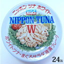楽天静岡県静岡市【ふるさと納税】ツナ缶 ニッポンツナホワイト まぐろサラダ油漬フレーク 24缶 駒越食品 ツナ シーチキン まぐろ マグロ 鮪 缶詰 水産物 静岡県 静岡　【 静岡市 】